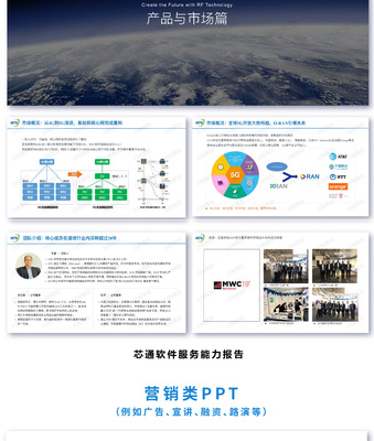 高端PPT定制設計 賦能匯報路演與招商融資，打造視覺化商業利器