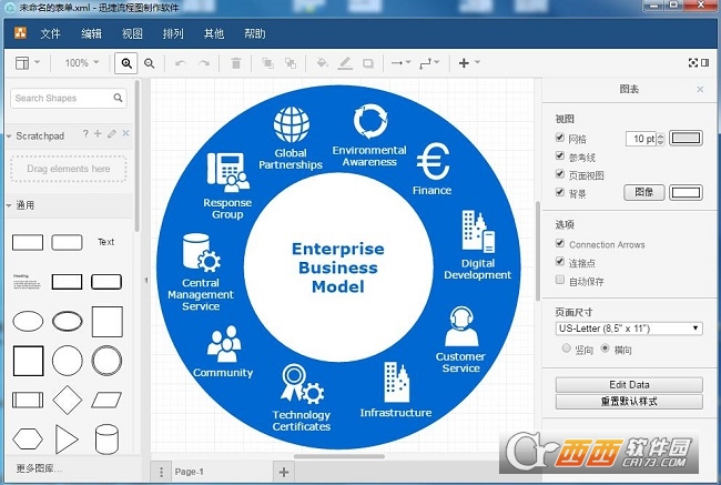迅捷流程圖制作軟件官方版 軟件設計制作的得力助手