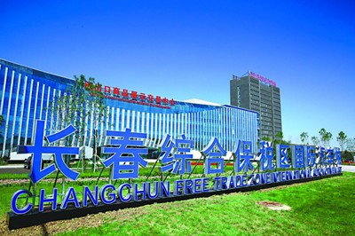長春 打造開放新高地 軟件開發演繹發展更強音